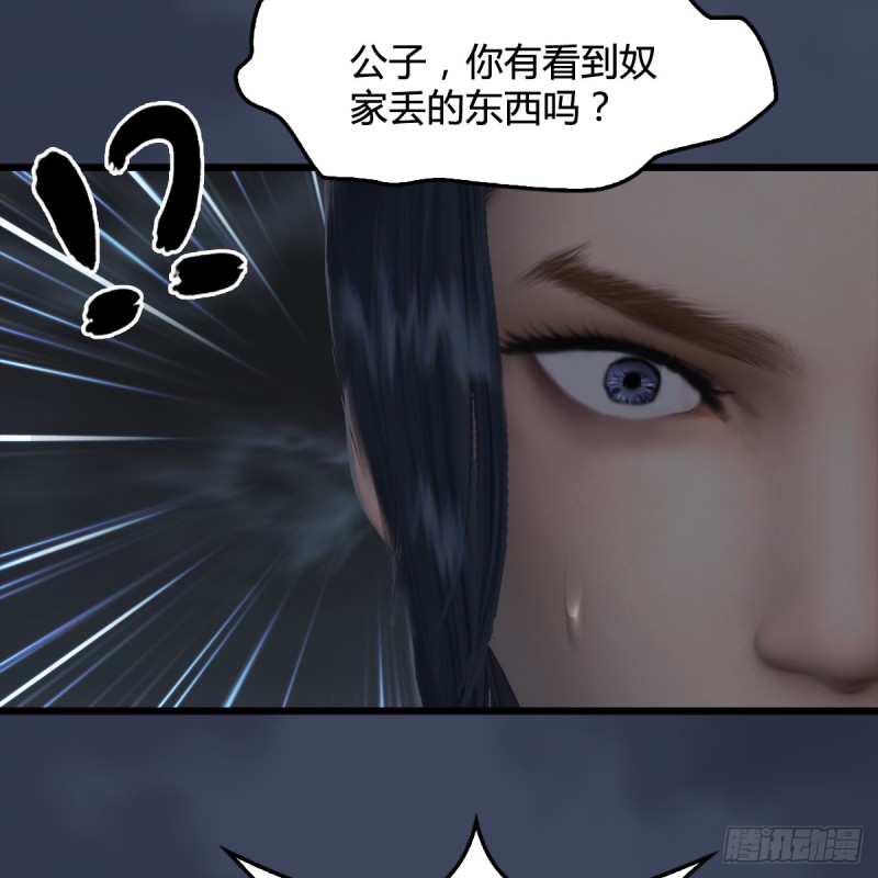 《堕玄师》漫画最新章节第259话：半截缸免费下拉式在线观看章节第【11】张图片