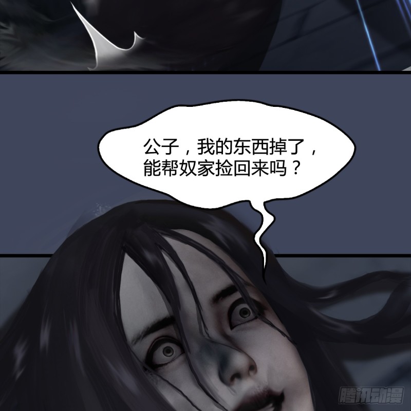 《堕玄师》漫画最新章节第259话：半截缸免费下拉式在线观看章节第【16】张图片