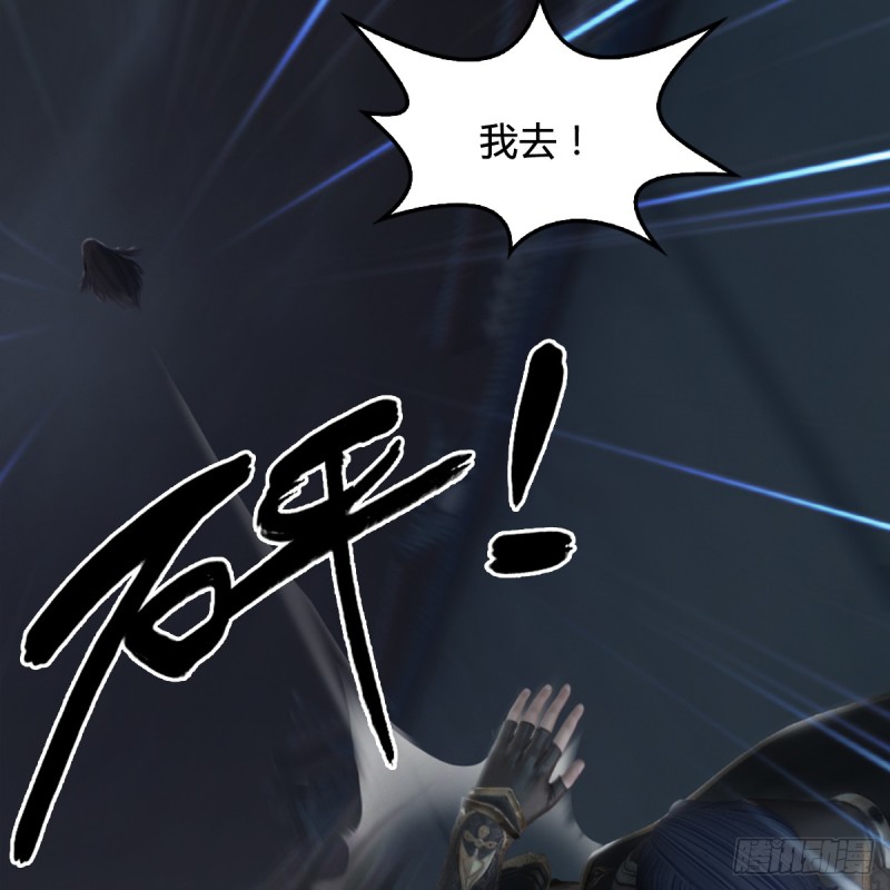 《堕玄师》漫画最新章节第259话：半截缸免费下拉式在线观看章节第【18】张图片