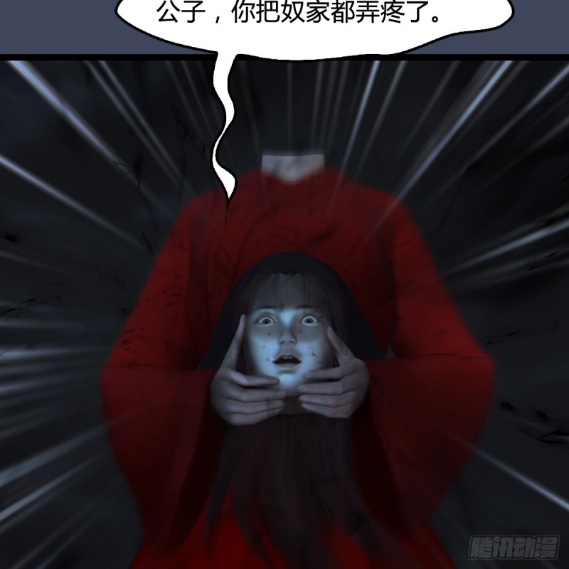 《堕玄师》漫画最新章节第259话：半截缸免费下拉式在线观看章节第【22】张图片