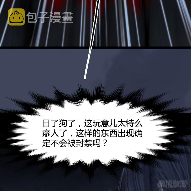 《堕玄师》漫画最新章节第259话：半截缸免费下拉式在线观看章节第【24】张图片