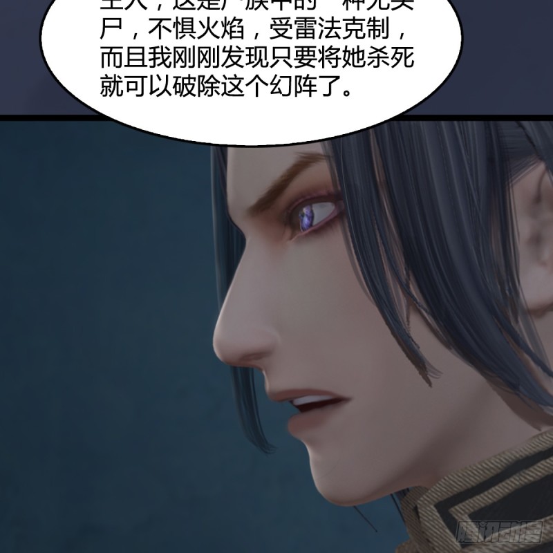 《堕玄师》漫画最新章节第259话：半截缸免费下拉式在线观看章节第【26】张图片