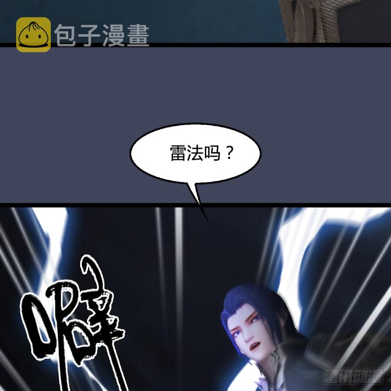 《堕玄师》漫画最新章节第259话：半截缸免费下拉式在线观看章节第【27】张图片