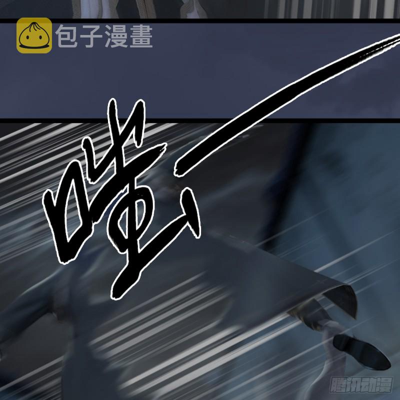 《堕玄师》漫画最新章节第259话：半截缸免费下拉式在线观看章节第【43】张图片