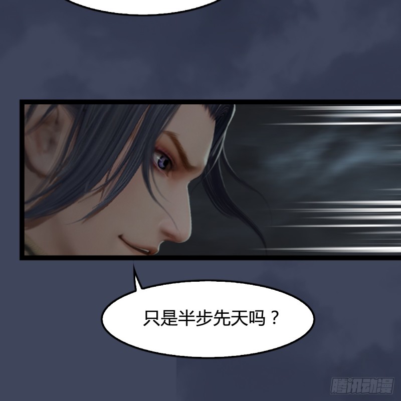 《堕玄师》漫画最新章节第259话：半截缸免费下拉式在线观看章节第【54】张图片