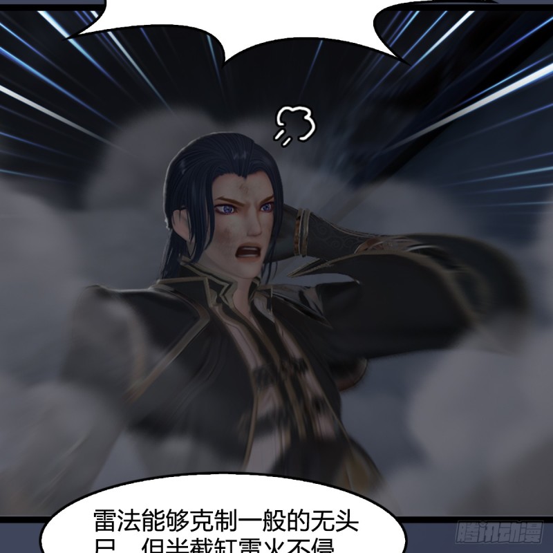 《堕玄师》漫画最新章节第259话：半截缸免费下拉式在线观看章节第【62】张图片