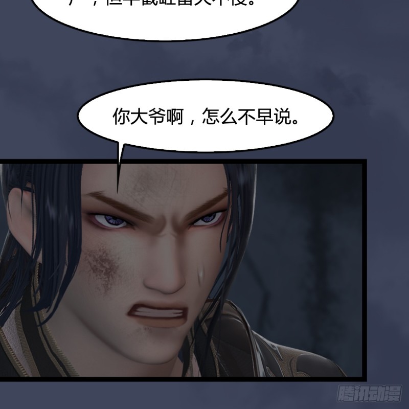 《堕玄师》漫画最新章节第259话：半截缸免费下拉式在线观看章节第【63】张图片