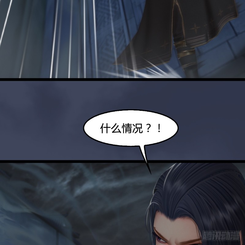 《堕玄师》漫画最新章节第259话：半截缸免费下拉式在线观看章节第【8】张图片