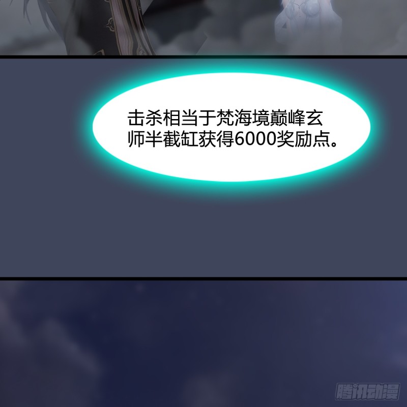 《堕玄师》漫画最新章节第260话：鬼先生免费下拉式在线观看章节第【24】张图片