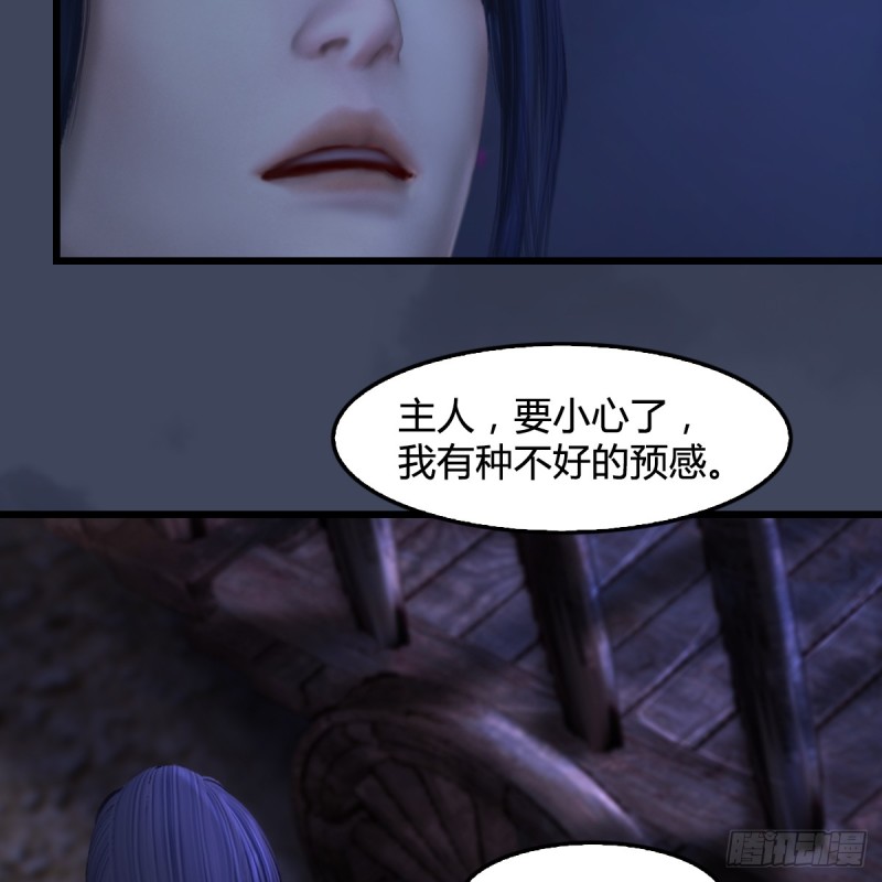 《堕玄师》漫画最新章节第260话：鬼先生免费下拉式在线观看章节第【37】张图片