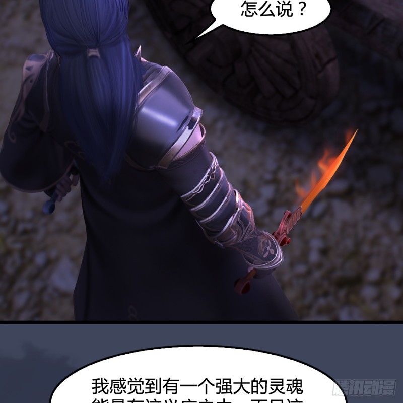 《堕玄师》漫画最新章节第260话：鬼先生免费下拉式在线观看章节第【38】张图片