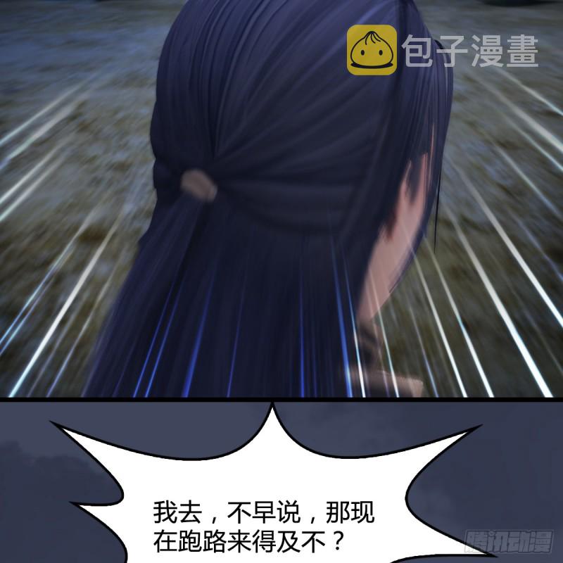 《堕玄师》漫画最新章节第260话：鬼先生免费下拉式在线观看章节第【40】张图片