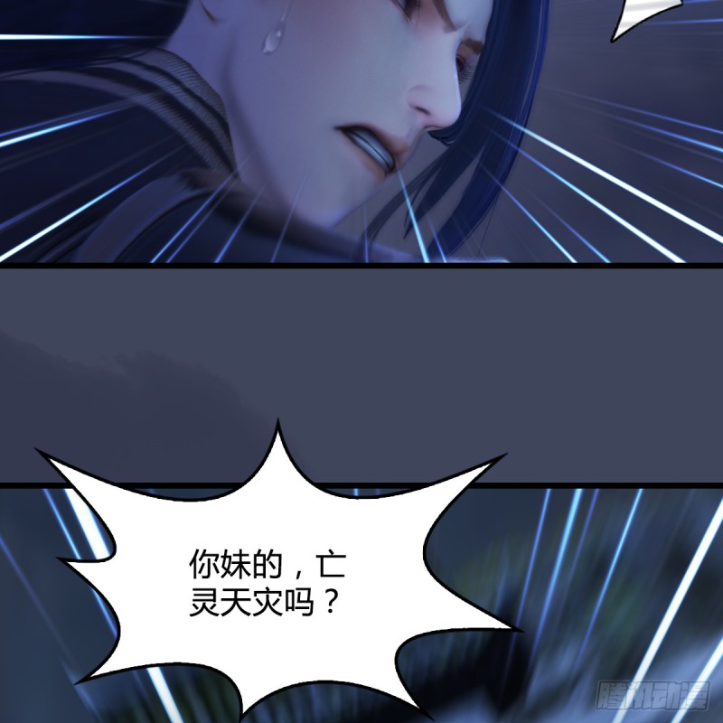 《堕玄师》漫画最新章节第260话：鬼先生免费下拉式在线观看章节第【53】张图片