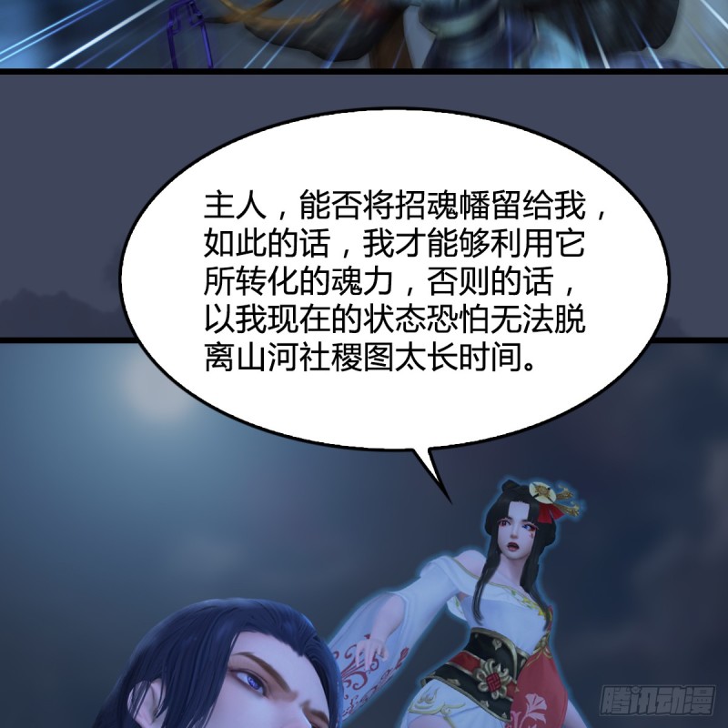 《堕玄师》漫画最新章节第260话：鬼先生免费下拉式在线观看章节第【60】张图片