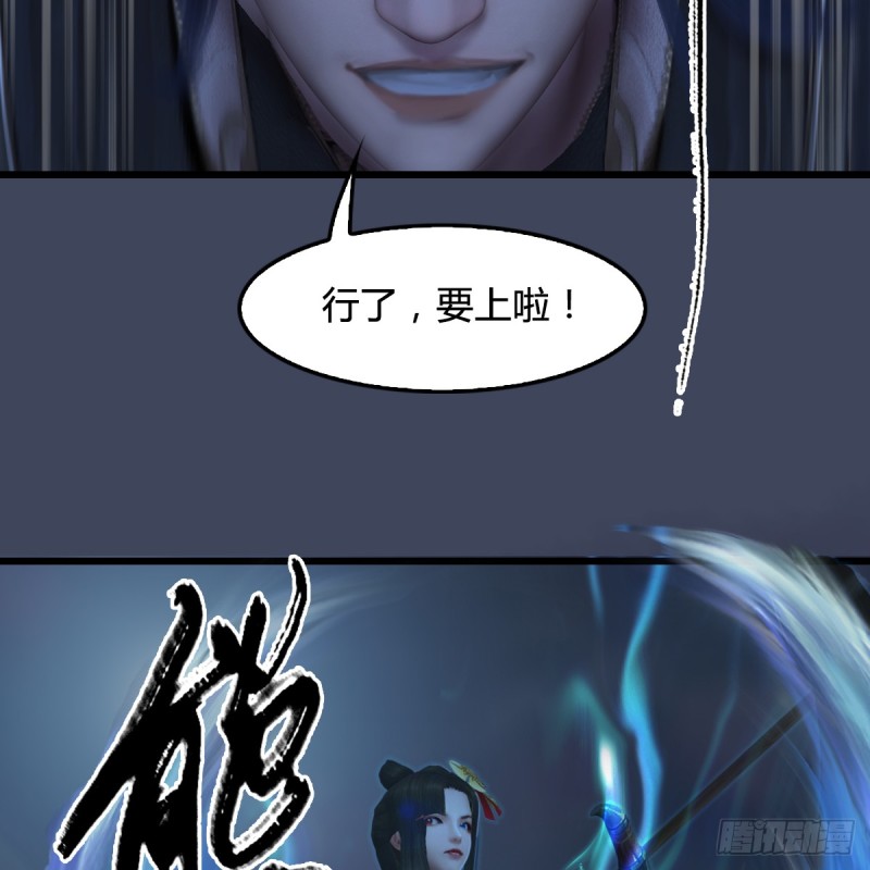 《堕玄师》漫画最新章节第260话：鬼先生免费下拉式在线观看章节第【63】张图片