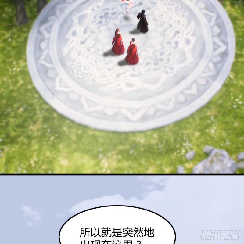 《堕玄师》漫画最新章节第270话：五千奖励点的情报免费下拉式在线观看章节第【12】张图片