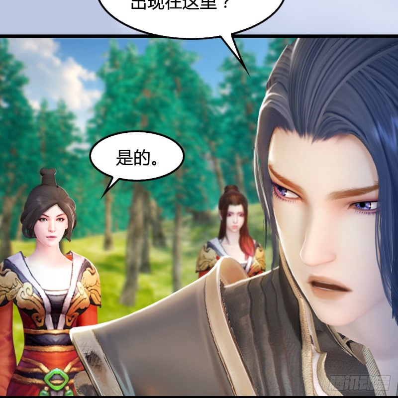 《堕玄师》漫画最新章节第270话：五千奖励点的情报免费下拉式在线观看章节第【13】张图片