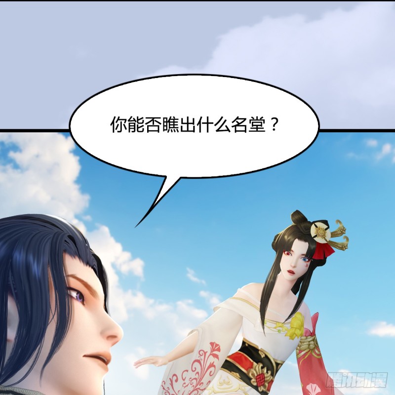 《堕玄师》漫画最新章节第270话：五千奖励点的情报免费下拉式在线观看章节第【14】张图片