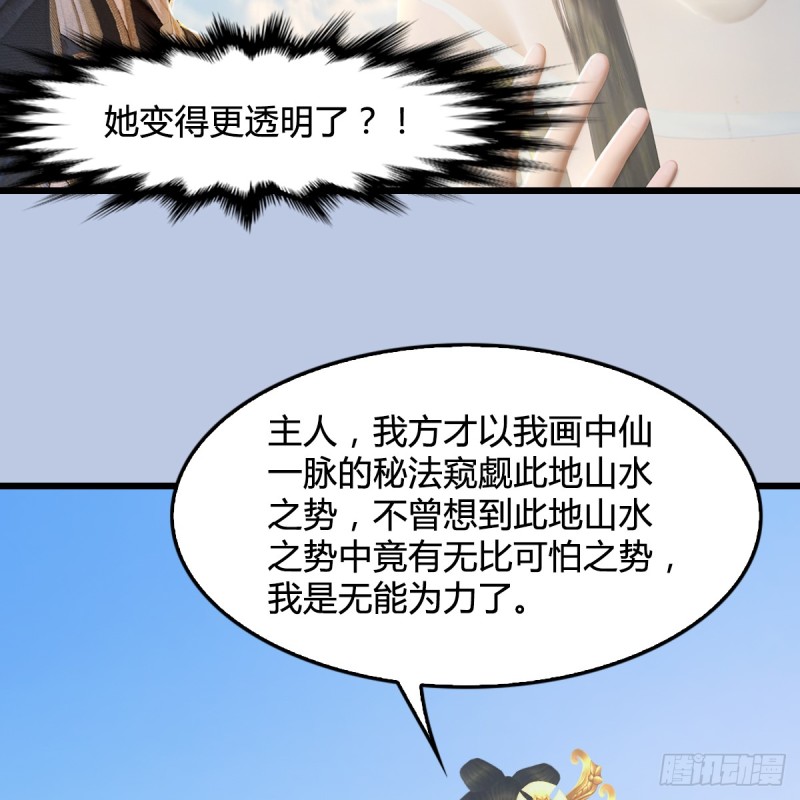 《堕玄师》漫画最新章节第270话：五千奖励点的情报免费下拉式在线观看章节第【26】张图片