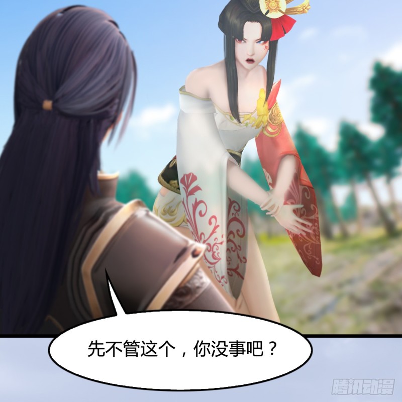 《堕玄师》漫画最新章节第270话：五千奖励点的情报免费下拉式在线观看章节第【27】张图片