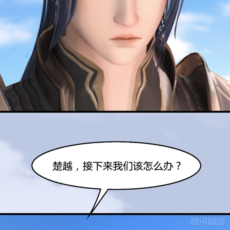 《堕玄师》漫画最新章节第270话：五千奖励点的情报免费下拉式在线观看章节第【32】张图片