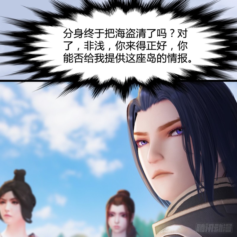 《堕玄师》漫画最新章节第270话：五千奖励点的情报免费下拉式在线观看章节第【43】张图片