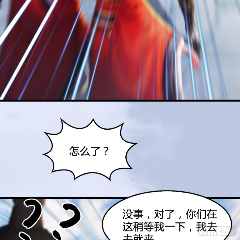 《堕玄师》漫画最新章节第270话：五千奖励点的情报免费下拉式在线观看章节第【47】张图片