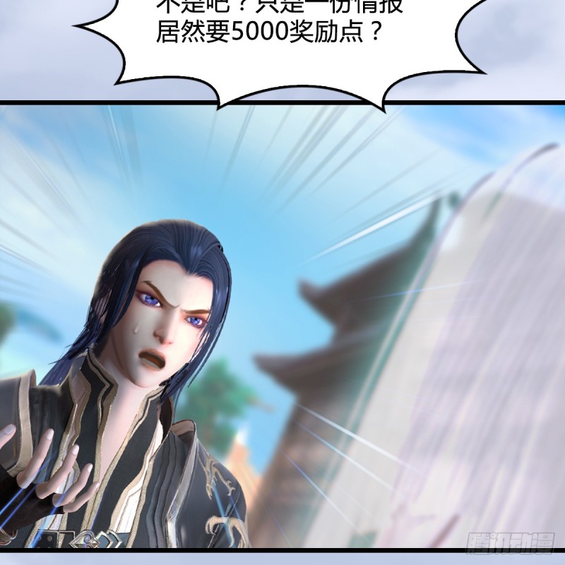 《堕玄师》漫画最新章节第270话：五千奖励点的情报免费下拉式在线观看章节第【52】张图片