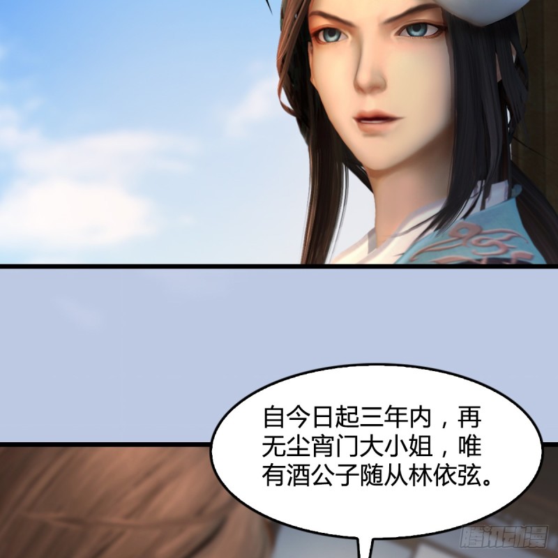 《堕玄师》漫画最新章节第270话：五千奖励点的情报免费下拉式在线观看章节第【6】张图片