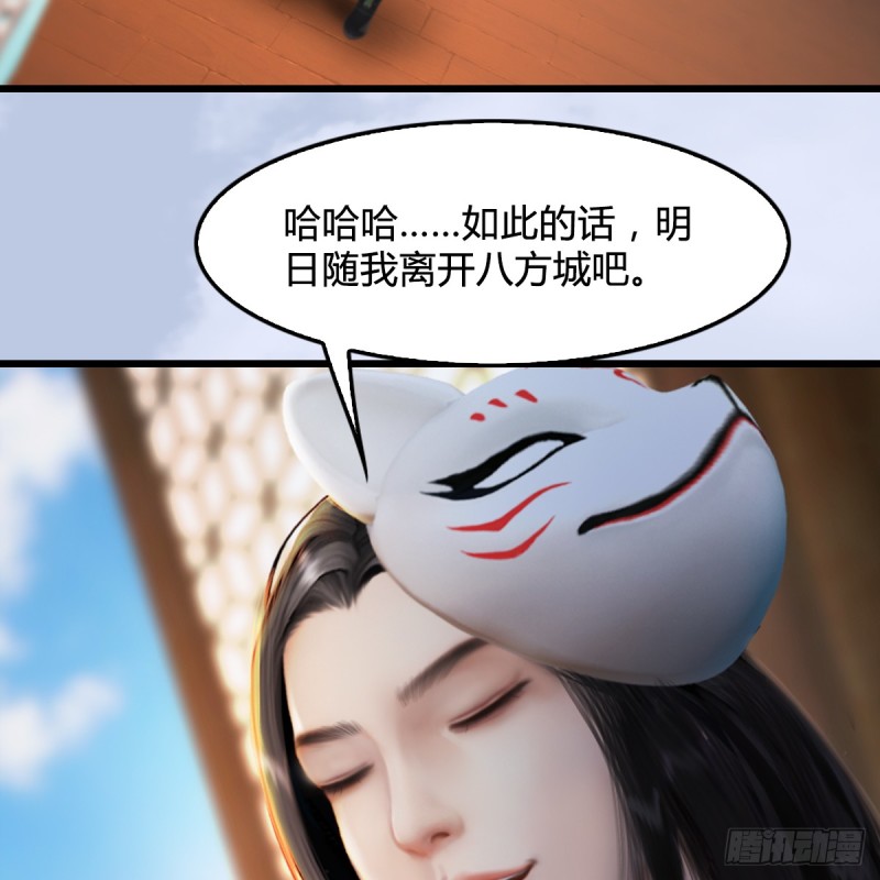 《堕玄师》漫画最新章节第270话：五千奖励点的情报免费下拉式在线观看章节第【8】张图片