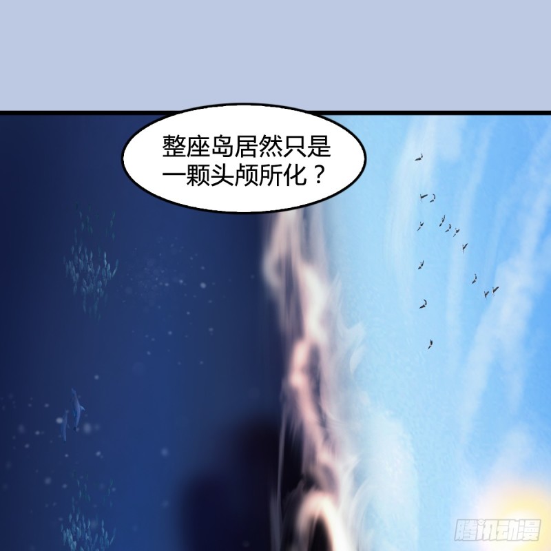 《堕玄师》漫画最新章节第271话：七星玄兽免费下拉式在线观看章节第【20】张图片