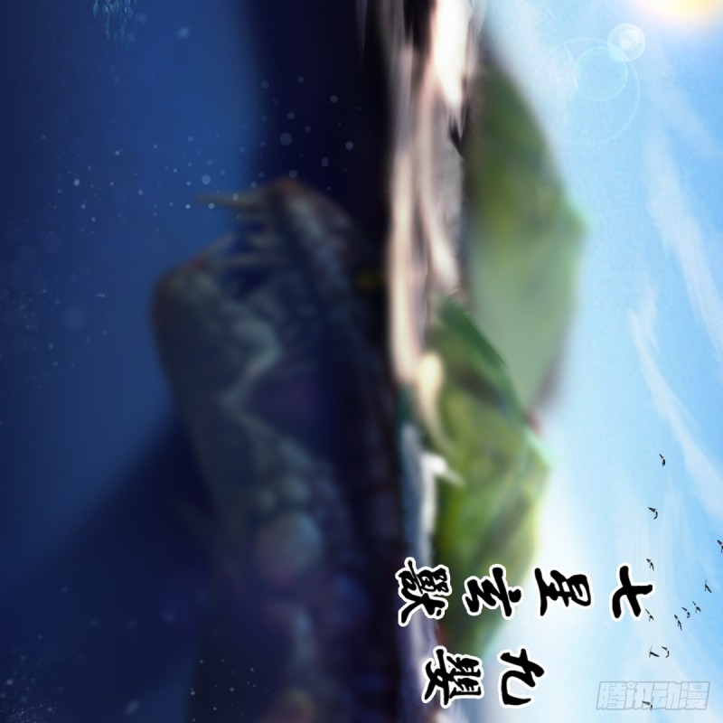 《堕玄师》漫画最新章节第271话：七星玄兽免费下拉式在线观看章节第【21】张图片