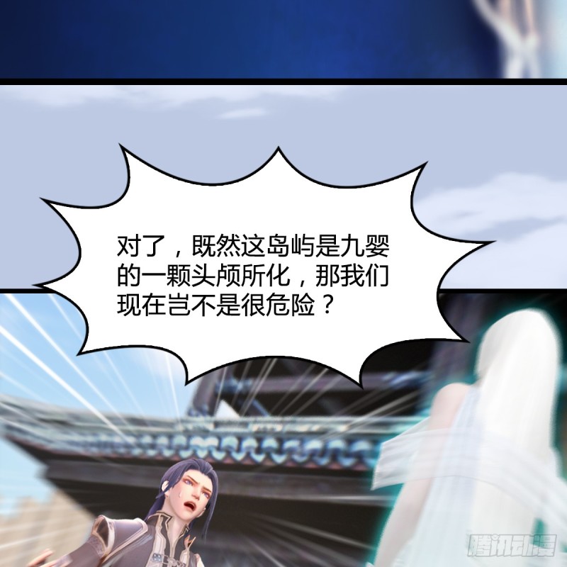 《堕玄师》漫画最新章节第271话：七星玄兽免费下拉式在线观看章节第【26】张图片