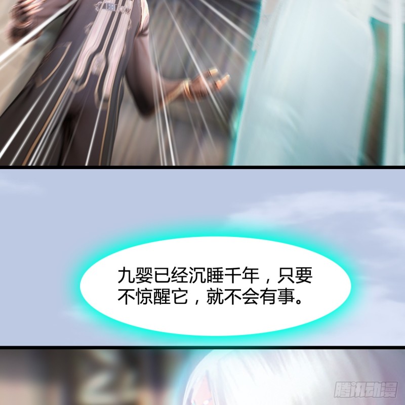 《堕玄师》漫画最新章节第271话：七星玄兽免费下拉式在线观看章节第【27】张图片