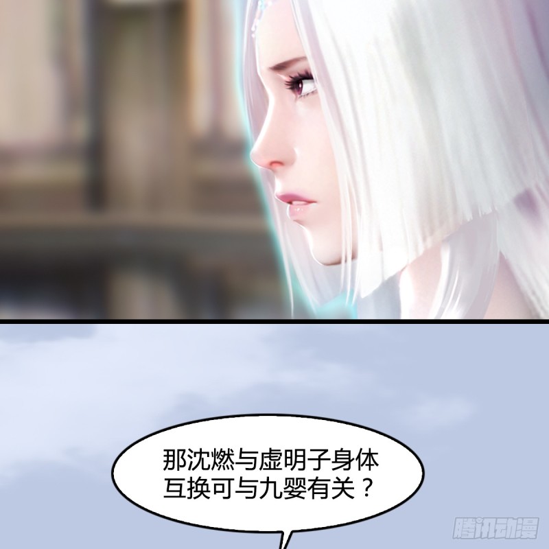 《堕玄师》漫画最新章节第271话：七星玄兽免费下拉式在线观看章节第【28】张图片