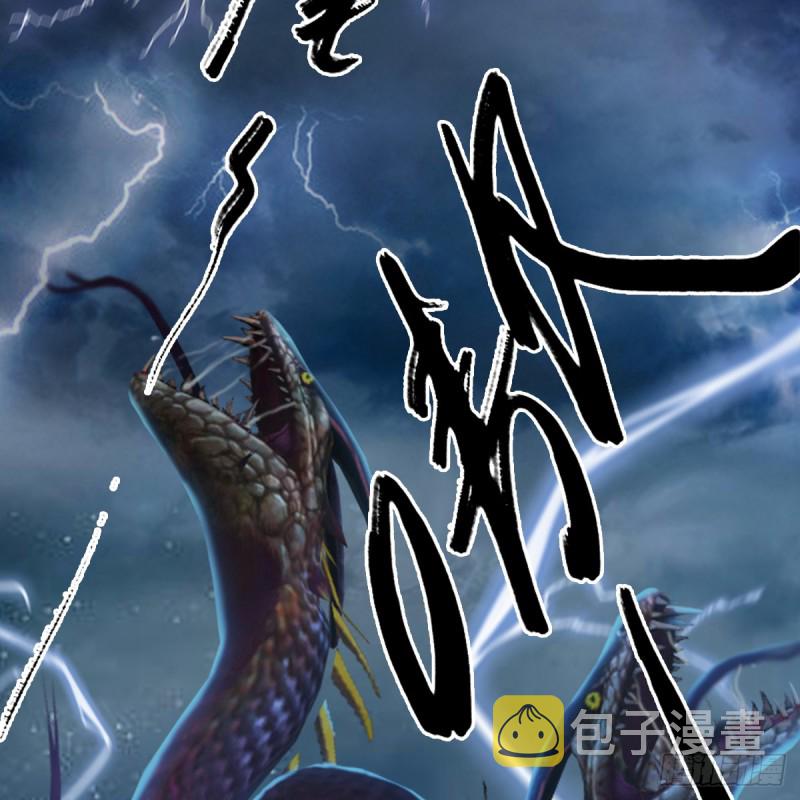 《堕玄师》漫画最新章节第271话：七星玄兽免费下拉式在线观看章节第【3】张图片