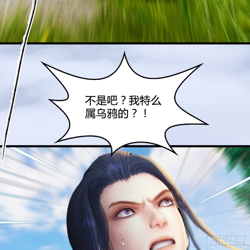 《堕玄师》漫画最新章节第271话：七星玄兽免费下拉式在线观看章节第【37】张图片