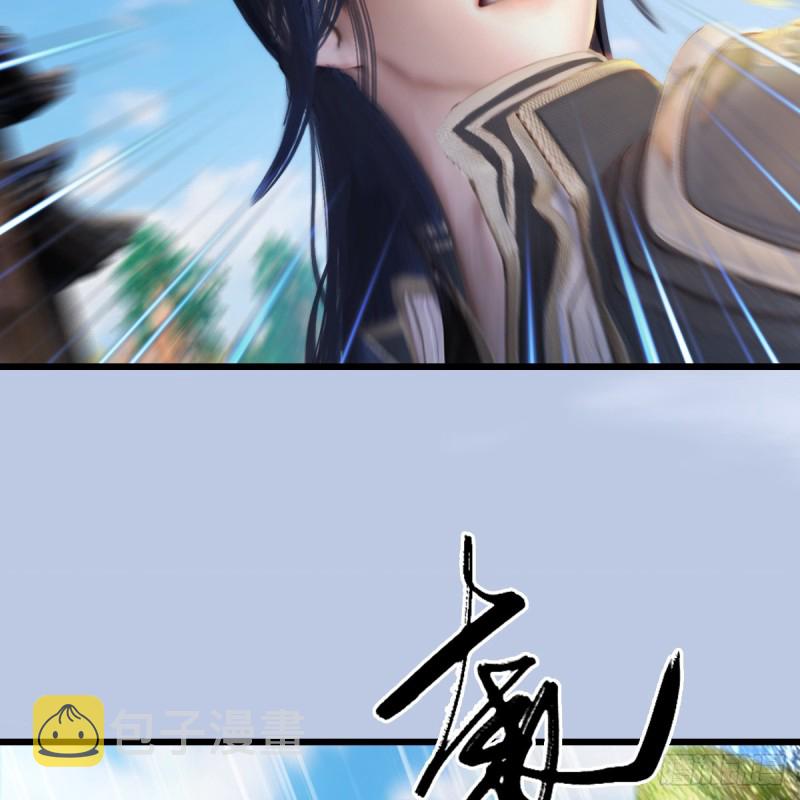 《堕玄师》漫画最新章节第271话：七星玄兽免费下拉式在线观看章节第【38】张图片