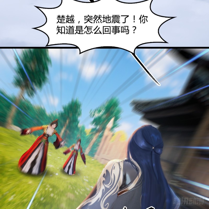 《堕玄师》漫画最新章节第271话：七星玄兽免费下拉式在线观看章节第【41】张图片