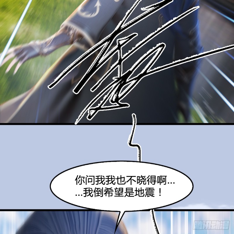 《堕玄师》漫画最新章节第271话：七星玄兽免费下拉式在线观看章节第【42】张图片