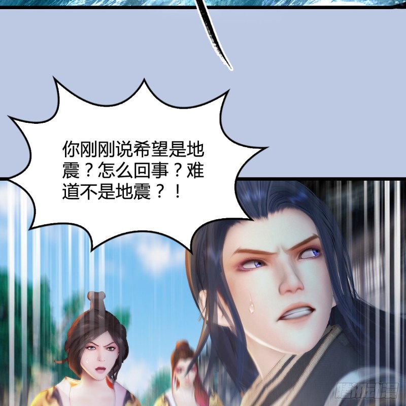 《堕玄师》漫画最新章节第271话：七星玄兽免费下拉式在线观看章节第【46】张图片