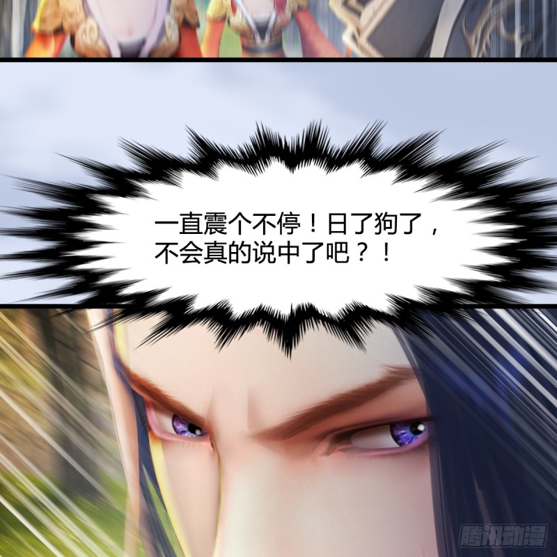 《堕玄师》漫画最新章节第271话：七星玄兽免费下拉式在线观看章节第【47】张图片