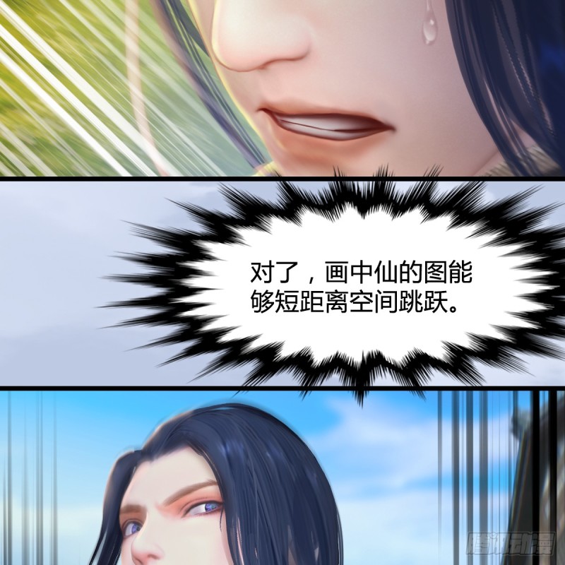 《堕玄师》漫画最新章节第271话：七星玄兽免费下拉式在线观看章节第【48】张图片