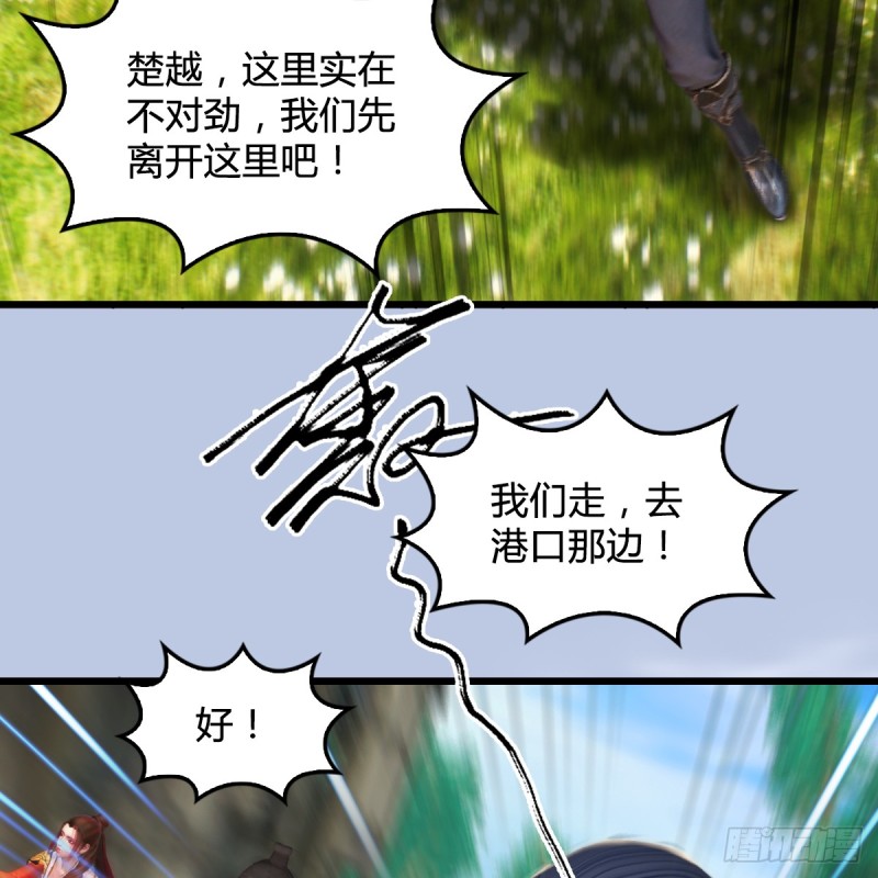 《堕玄师》漫画最新章节第271话：七星玄兽免费下拉式在线观看章节第【51】张图片