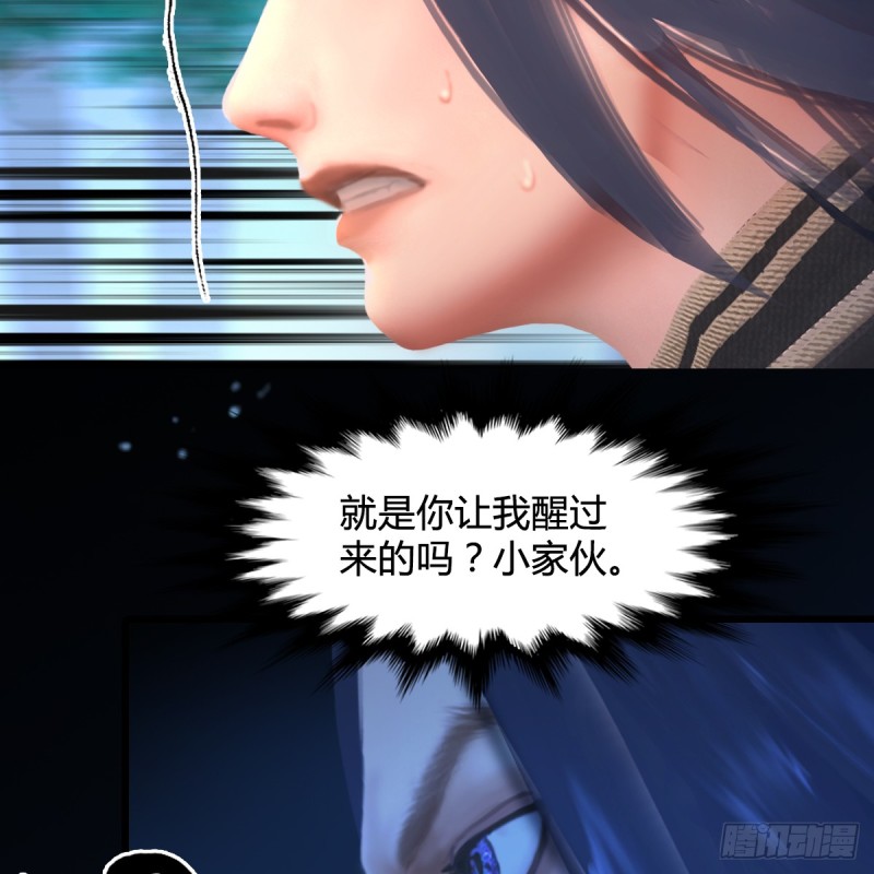 《堕玄师》漫画最新章节第271话：七星玄兽免费下拉式在线观看章节第【54】张图片