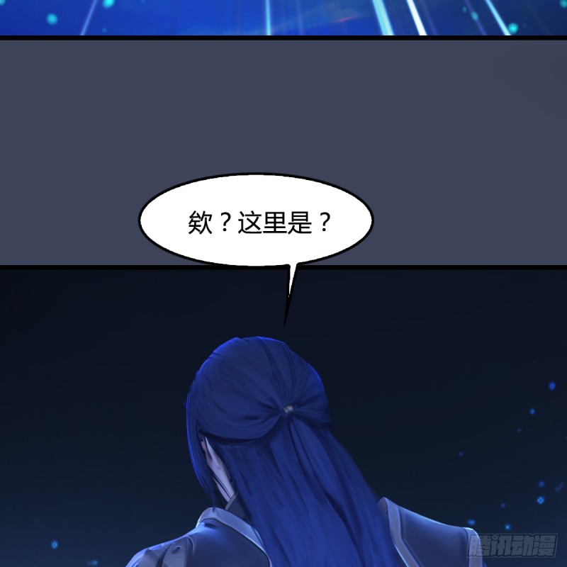 《堕玄师》漫画最新章节第271话：七星玄兽免费下拉式在线观看章节第【57】张图片