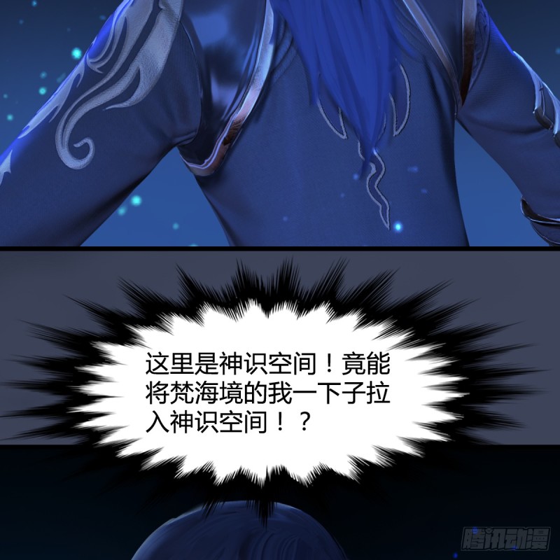 《堕玄师》漫画最新章节第271话：七星玄兽免费下拉式在线观看章节第【58】张图片