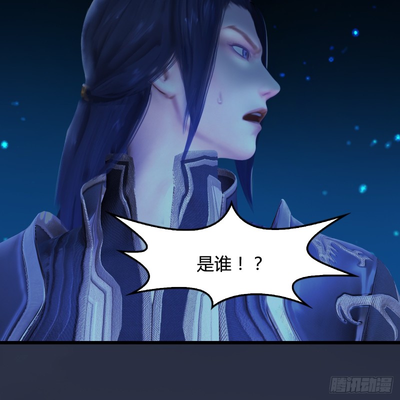 《堕玄师》漫画最新章节第271话：七星玄兽免费下拉式在线观看章节第【59】张图片