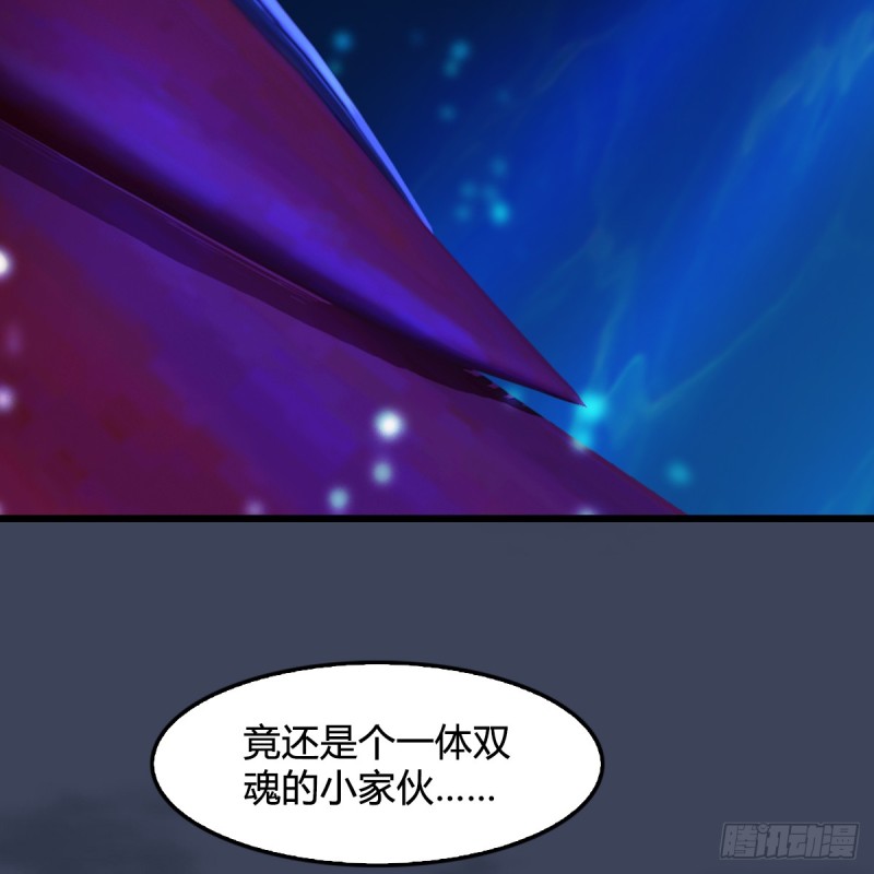 《堕玄师》漫画最新章节第271话：七星玄兽免费下拉式在线观看章节第【61】张图片