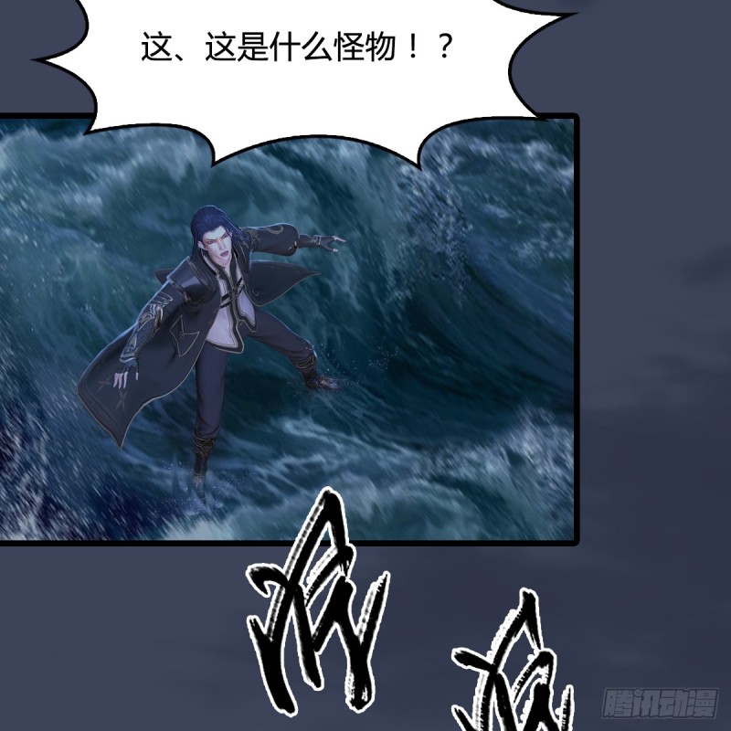 《堕玄师》漫画最新章节第271话：七星玄兽免费下拉式在线观看章节第【8】张图片